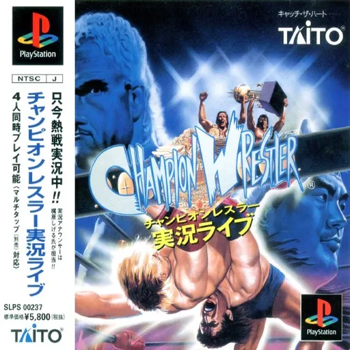 Champion Wrestler - Jikkyou Live (Japan)
